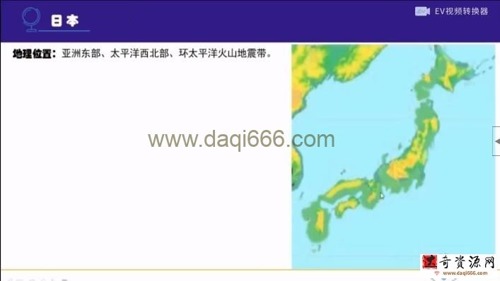 海曼教育初一地理下学期课程