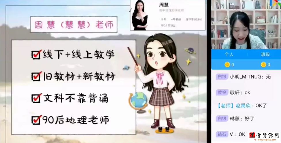 2022高考地理 周慧高考地理全程班一二阶段联报-百度云下载
