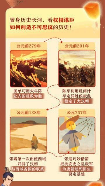 ????【更新】少年得到【会员免费】 ????《一听就入迷的“资治通鉴”》60个故事读透人生大智慧-置身历史长河，看权相谋臣如何创造不可思议的历史。
