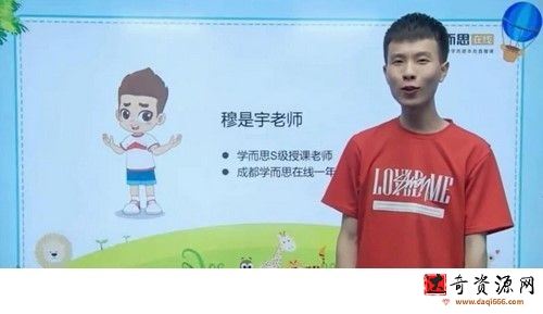 学而思秘籍一年级数学思维培养教程2级（完结）