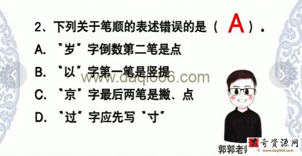 博新语文 每日八题名校有你 2-8年级大语文201讲课程全