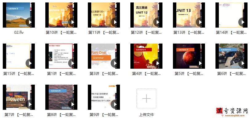 2020秋【目标130+】高三英语秋季一轮复习（下）直播班 昆尼