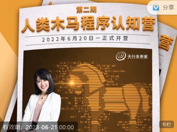 【捐赠价《天行未来系-杨帆