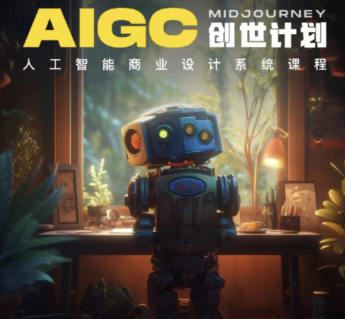 y园糖AIGC创世计划