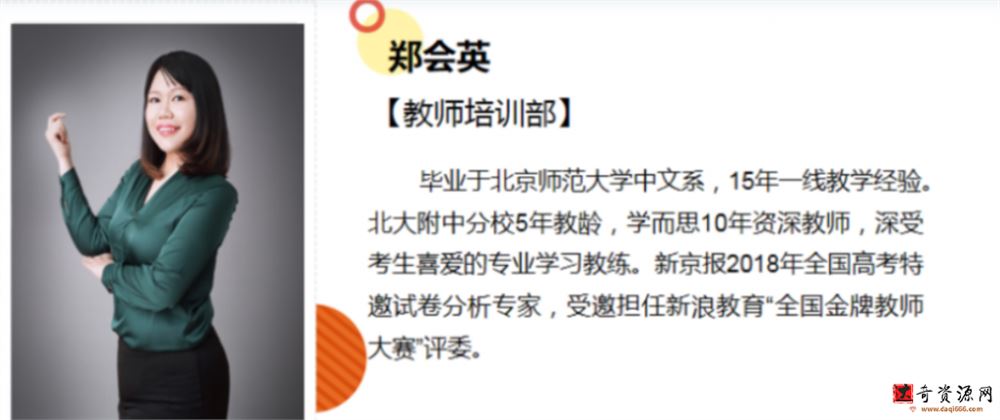 名师讲座【高一语文】高一语文2022春目标A+班郑会英