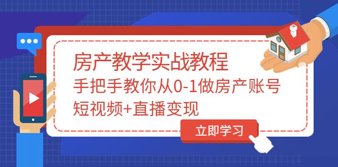 38山哥房产
