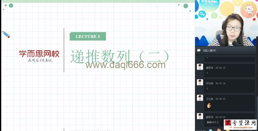 学而思初三数学张丁儿直播秋季实验班（完结）