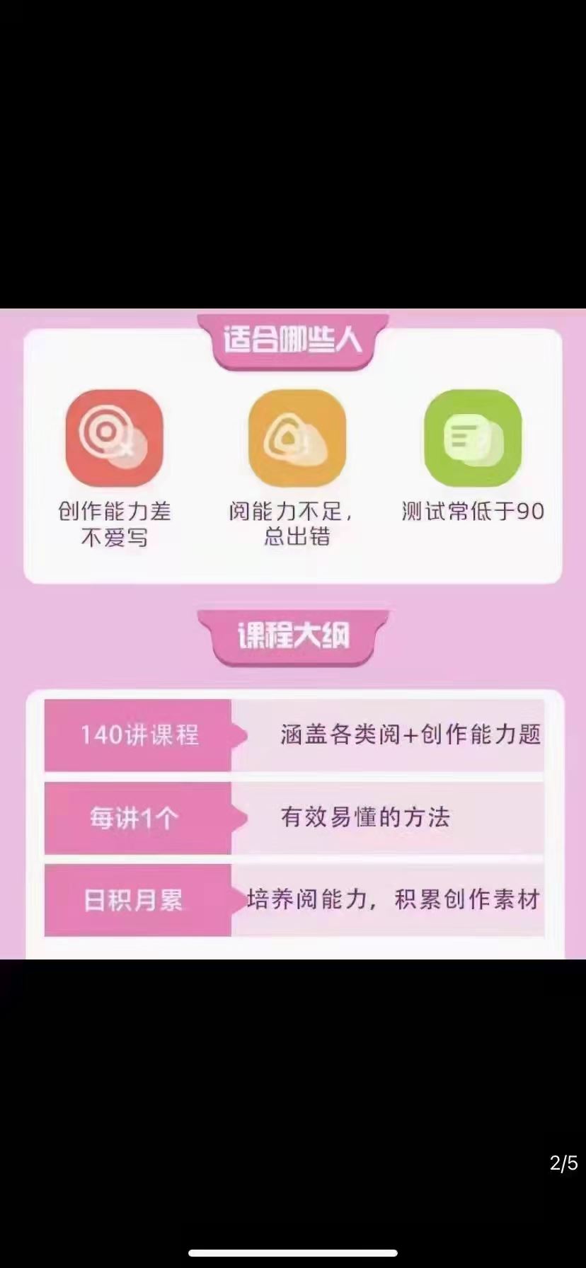 00【Q0042-【东山老师】校优DS阅读核心方法课】