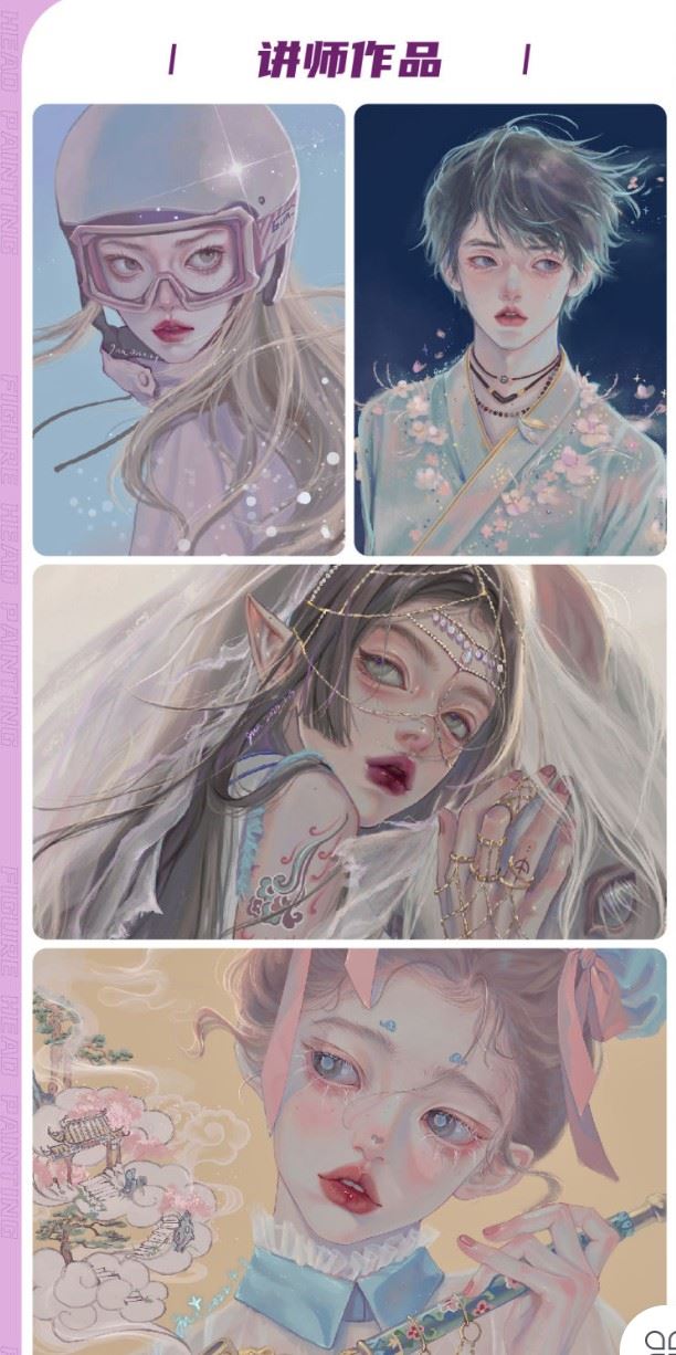 【98S0679【插画喵-VIP课】定向风格-iPad人物头像特训班（第九季）】