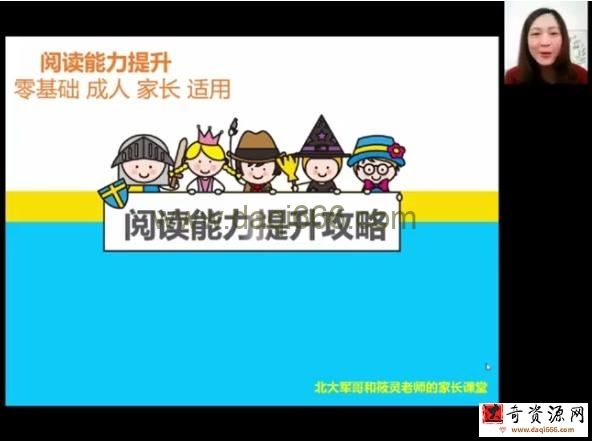 北大军哥中学阅读能力培养