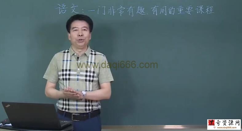 杨长胜 攻克汉语语法难关 10讲