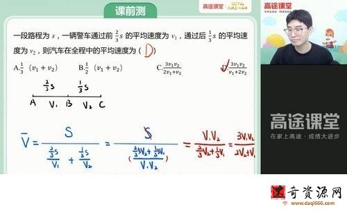 2022高一物理赵星义暑假班