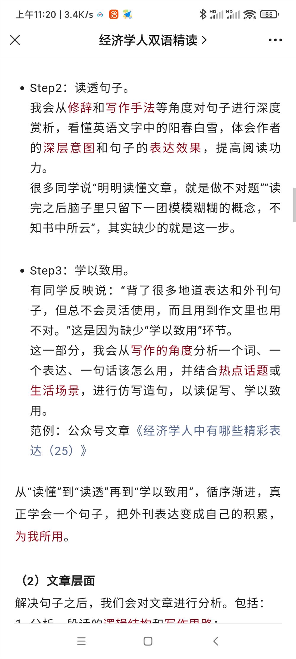 Soren·外刊精读写作课19期 ⭐2022.9.18开课，五个单元更完。