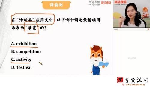2022高考高三英语史心语暑假班
