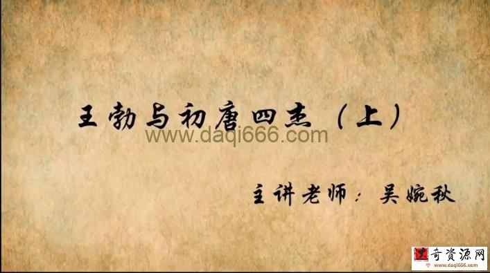 吴婉秋 思泉大语文三年级语文