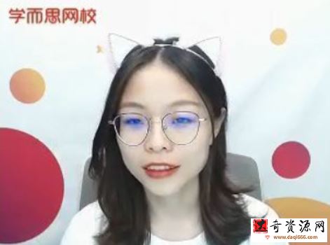 谢一凡 2022暑 高二生物暑假A+班更新19讲百度网盘