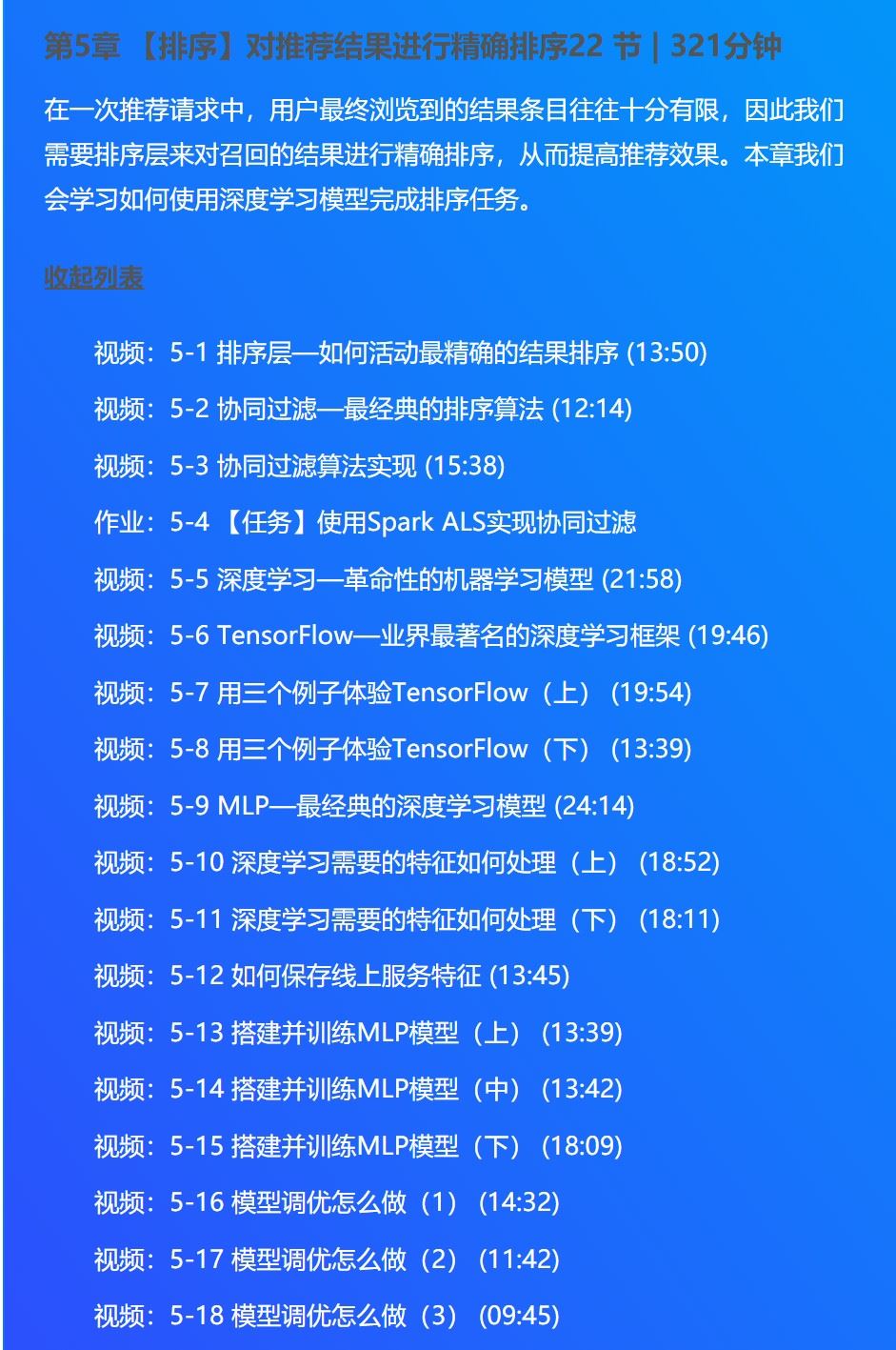【慕课】系统入门云计算服务，项目上云最佳实践【完结】