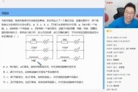 学而思希望学2022年春季高二物理目标A+班章进（完结）