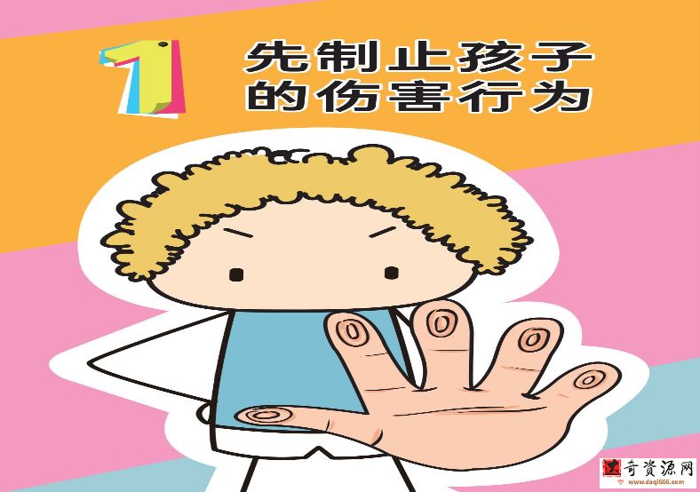 i陪娃被娃的情绪弄崩溃时，来试试美国心理学家这5招PDF