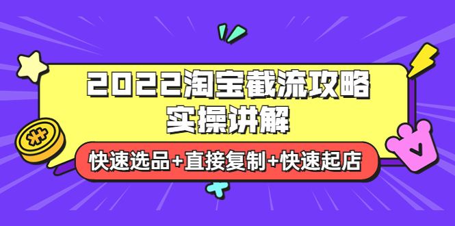 蓝海截流升级玩法——无视软件选品