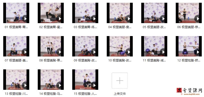 李欣普拉提极致享瘦维秘塑形攻略