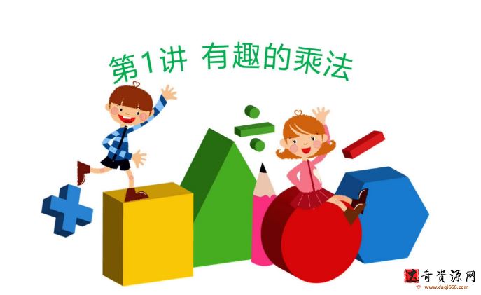 优才数学2021二年级创新大师A暑期班（完结）