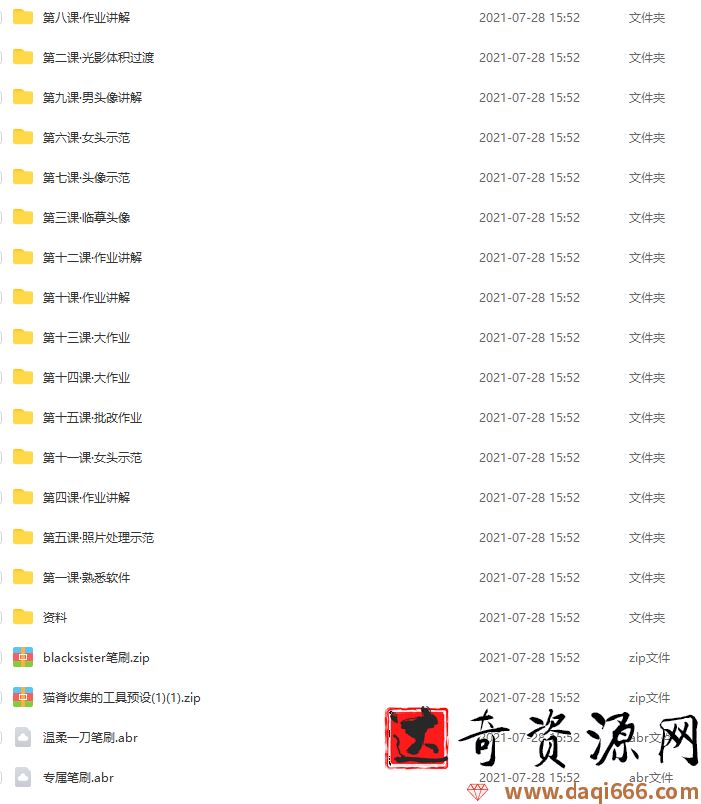 【黑妹】2020年9月Black sister人物插画第一期【画质高清有笔刷】
