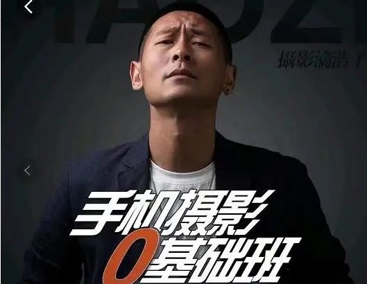 浩哥手机全能摄影基础进阶大神课