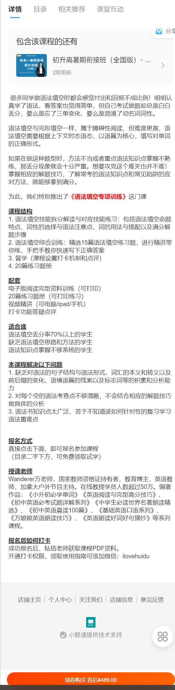 【红包]《会读英语-英语阅读「语法/综合填空」解题技巧专项训练 15节 + 20篇练习册（8-10年级）】