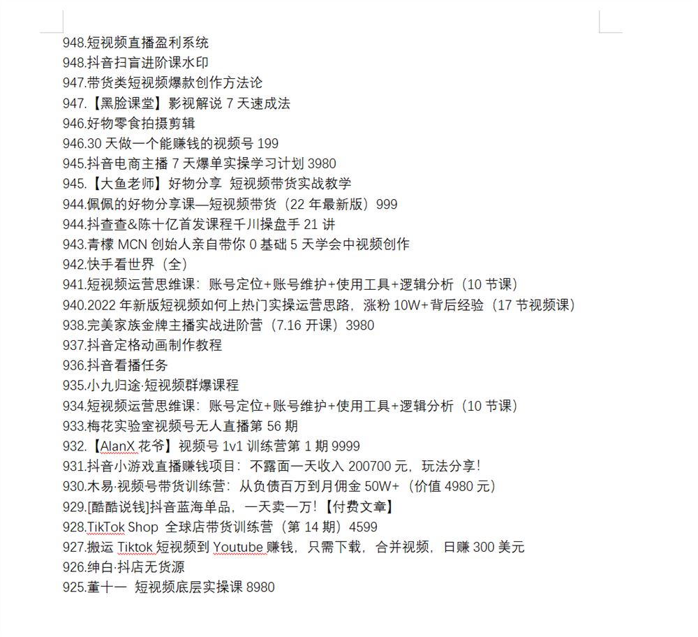 【网赚会员8????上新193+67套课】