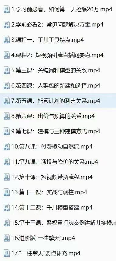 吴三刀·千川一柱擎天进阶课 限时39.9???? 一条计划，一条素材，一天时间，原地拉爆