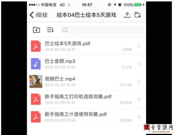 i陪娃绘本合集（完结）