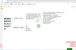蝶欣影视解说培训班，新手0基础入门做影视解说