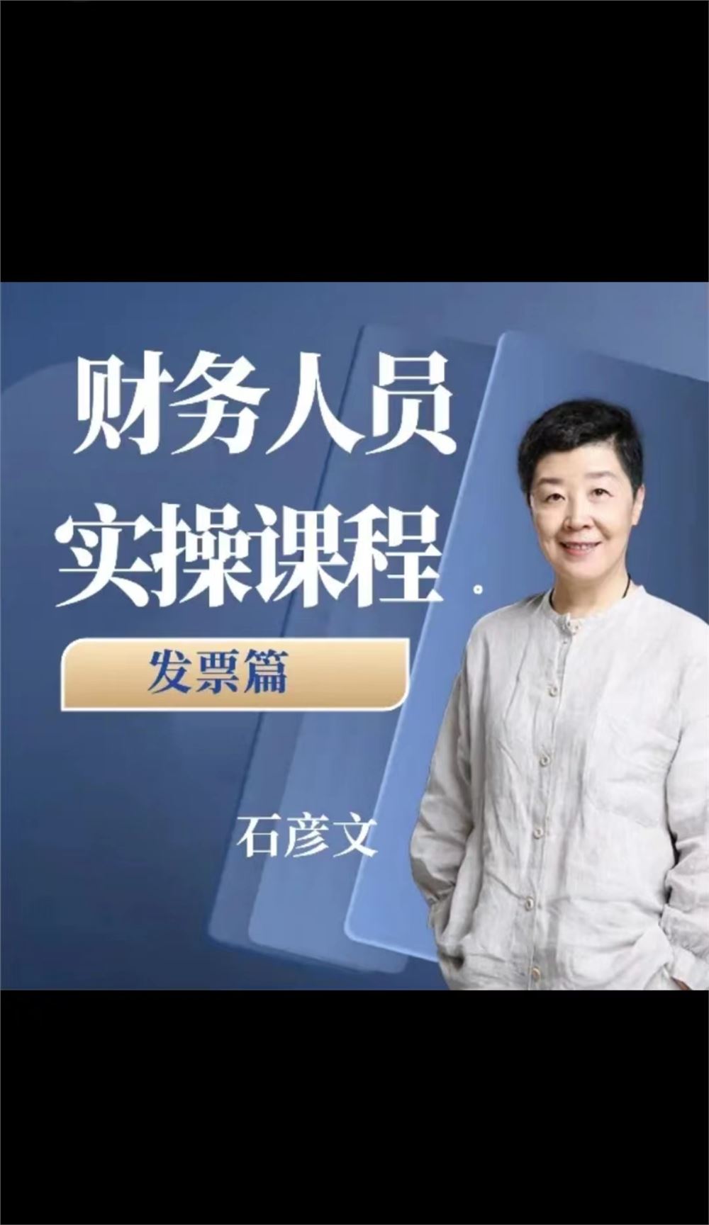 石彦文合集】