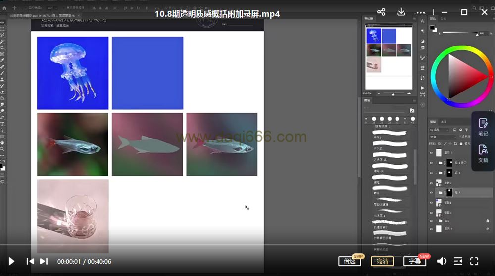 空青肆绘速涂第8期2022年3月结课【画质高清有笔刷和素材】