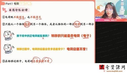 2022高二物理郑梦瑶尖端暑假班