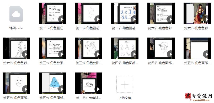 米雷人体速写课程【画质一般有笔刷】