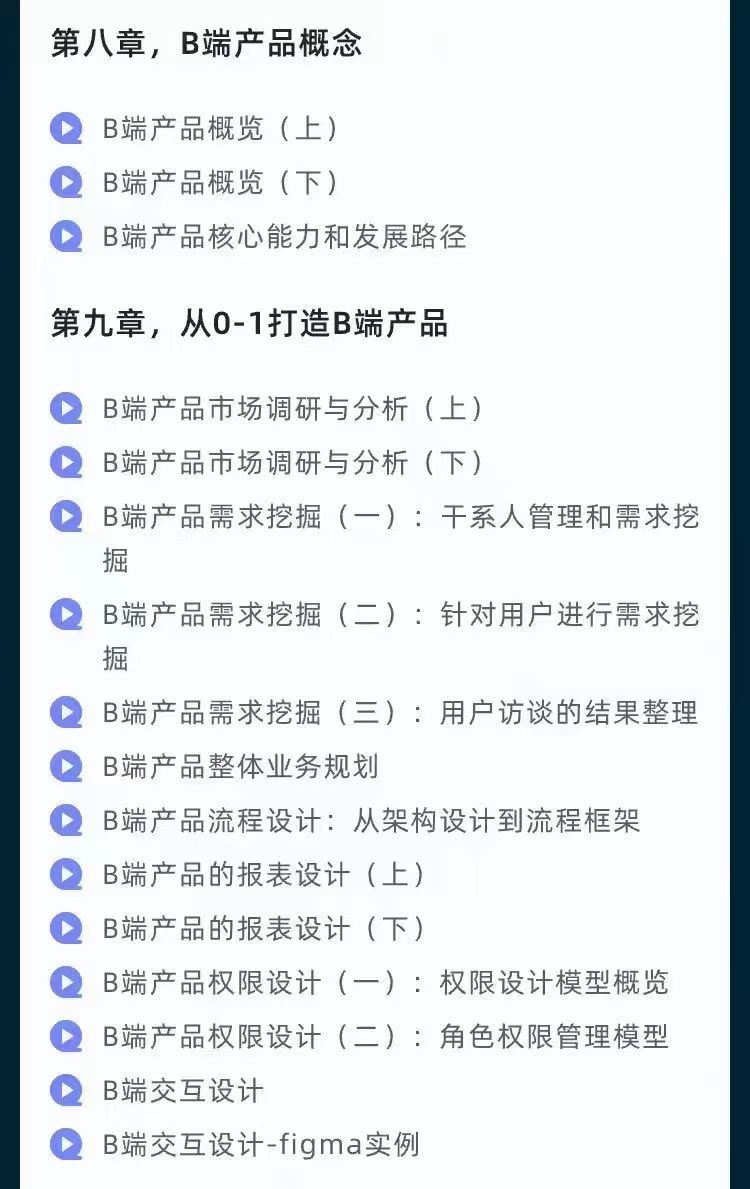 ????【AI合集上新】 ????《网易马力-AI +产品经理实战项目必修课》 176节从零到一教你学ai，零基础也能学的入门指南