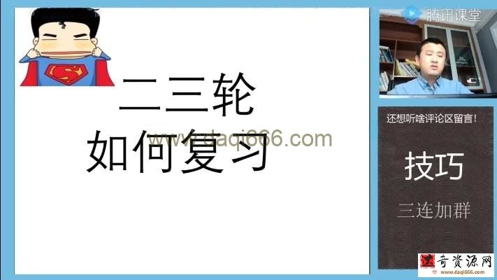 宋超 2021年高考数学二三轮复习联报