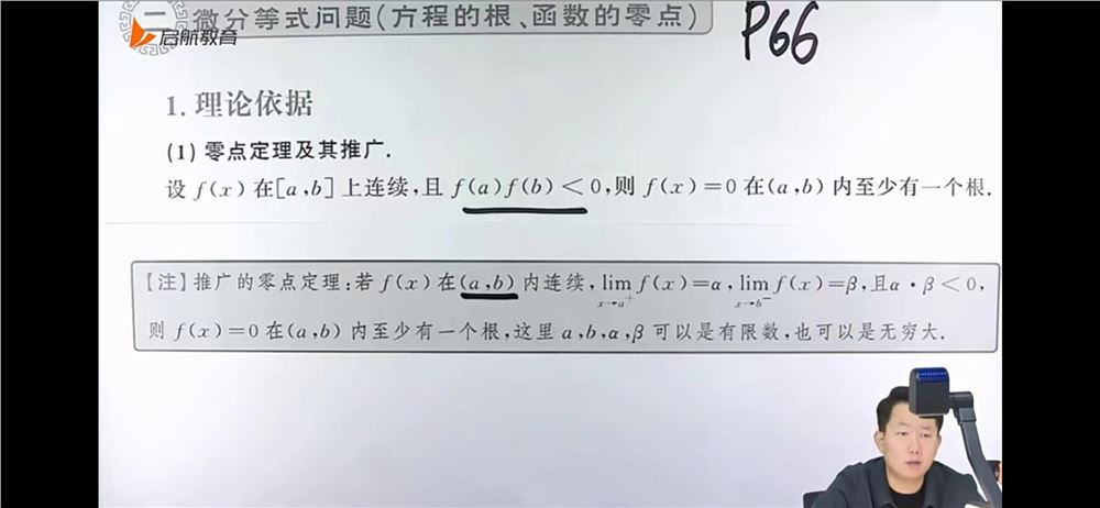 萌学院区05月14号更新 ‼️2024考研重要更新‼️ ❶【2024腿政姐治】强化精讲 马原 第3讲+课件; ❷【2024张数宇学】 强化36讲 高数 第六章 4讲➕题源1000题 线代5讲; ❸【2024杨数超学】 基础阶段 线代 第四章 3讲!