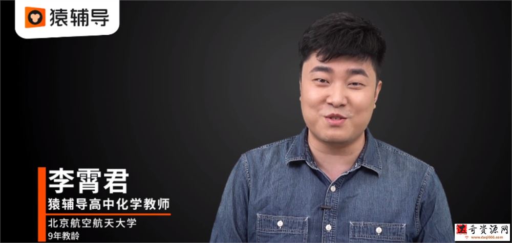 李霄军 2019暑假班 高二暑假班化学选修4 7讲完整版