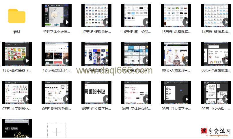 卢帅2022第十期品牌设计高阶内训班【画质不错有素材】