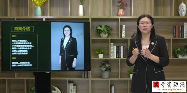 混沌大学-姚琼《OKR工作法：助力企业高绩效管理》