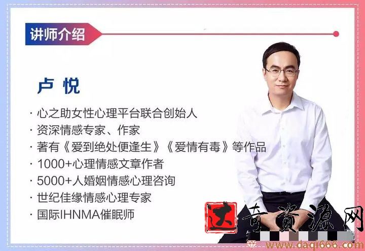 卢悦21天超强沟通训练营 告别废话直抵人心 课程音频+图文资料