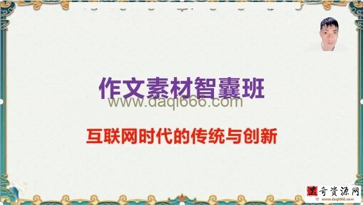 闫凯 高二语文2023年高考语文加油包