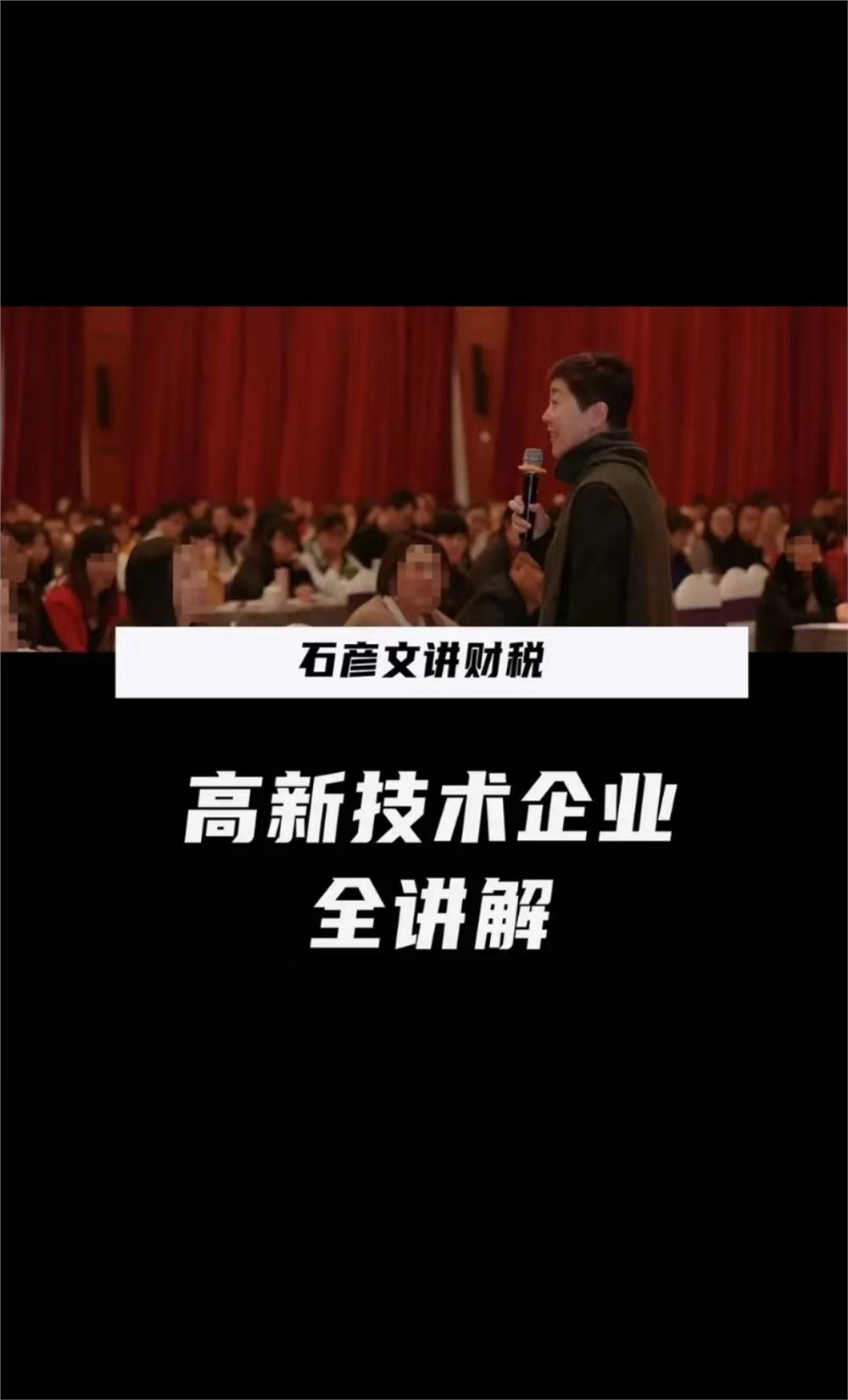 石彦文合集】