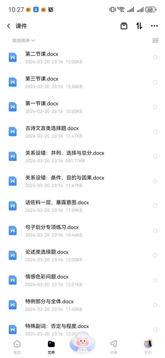 中文系五匪子《高考语文选择题自救课视频21讲》