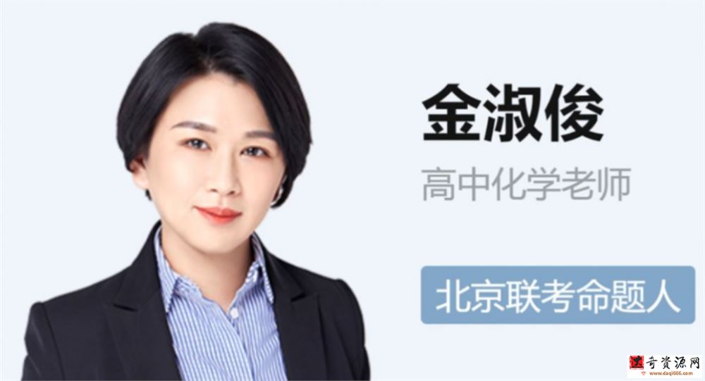 高途课堂2022高考化学考前复习点睛卷
