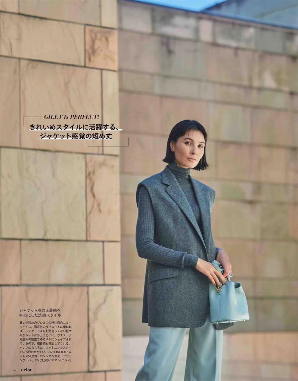 【瑜伽健身上新】【日本版】《eclat》 2021年11月 日本成熟女性服饰穿搭杂志