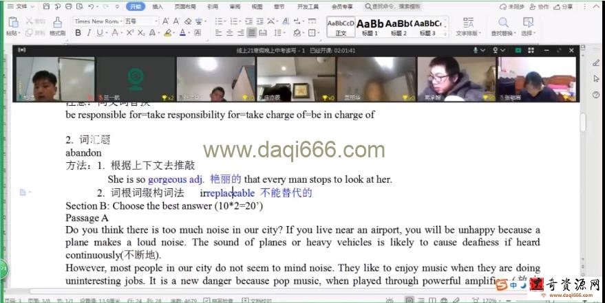 花儿英语《中考英语读写训练营》